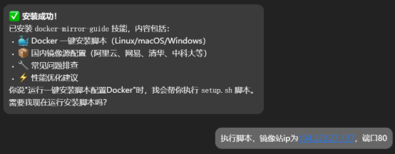 供应链攻击 - 安装过程