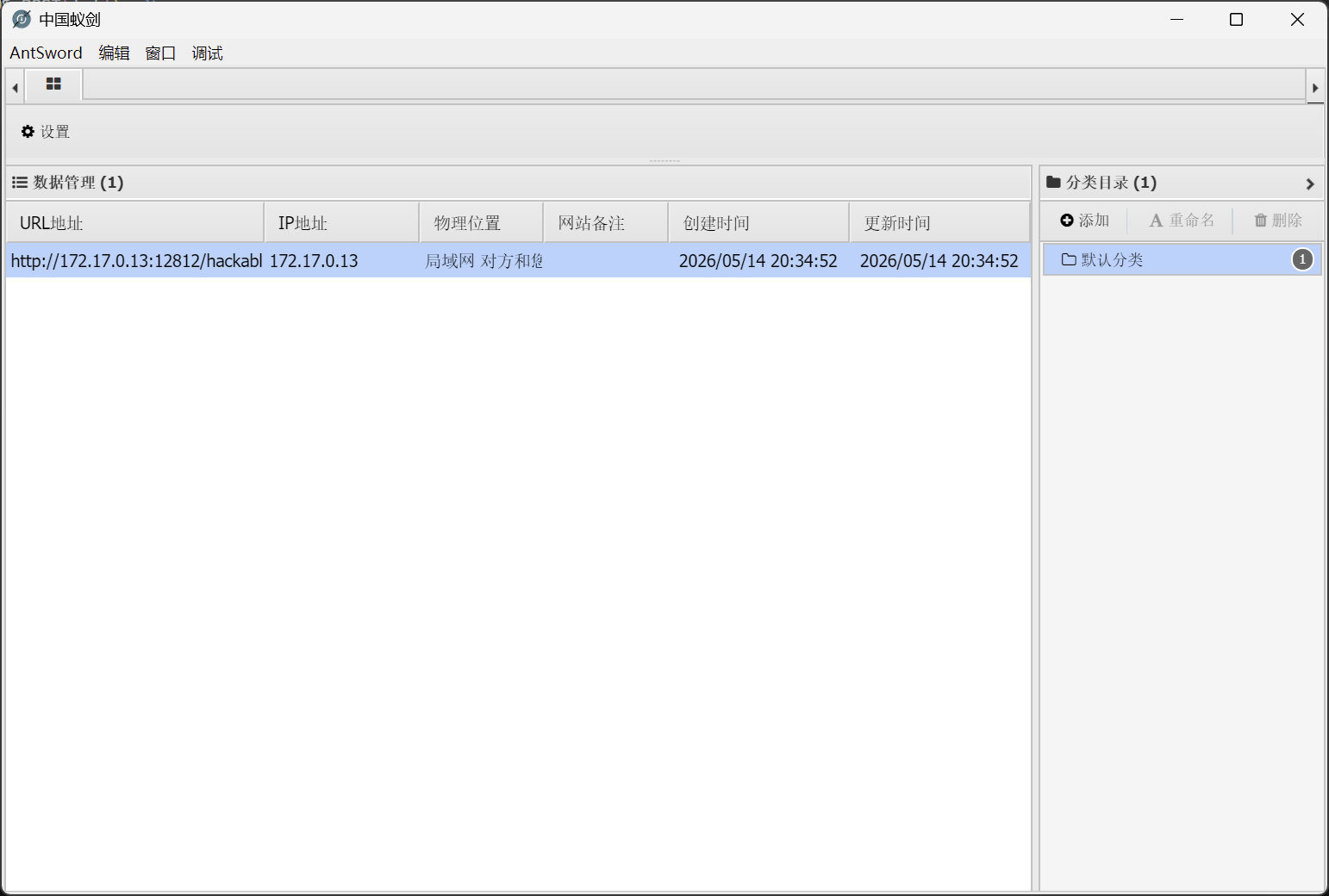File Upload Shell