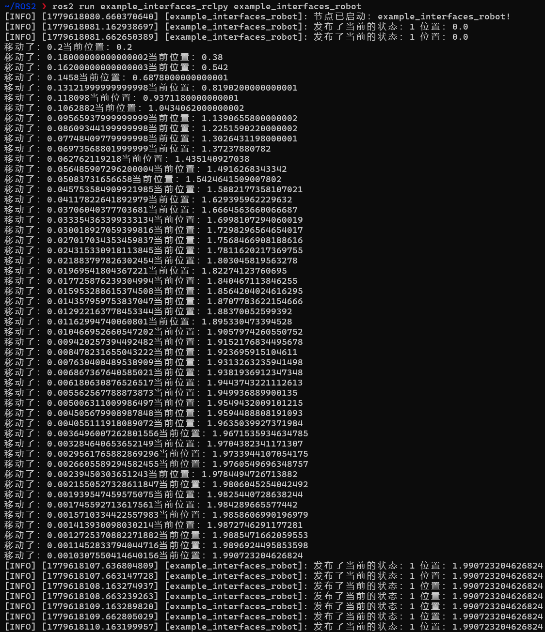 interface_robot